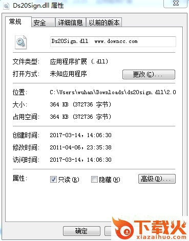 ds20sign.dll文件
