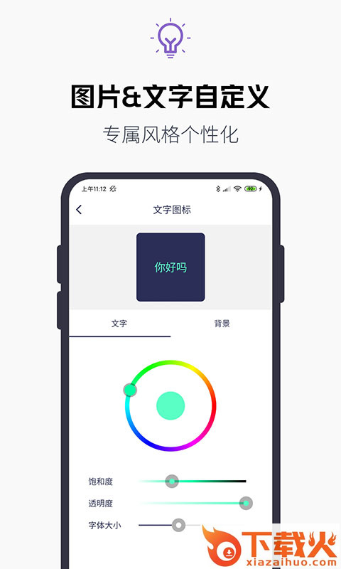 换图标百变图标-桌面管家截图2