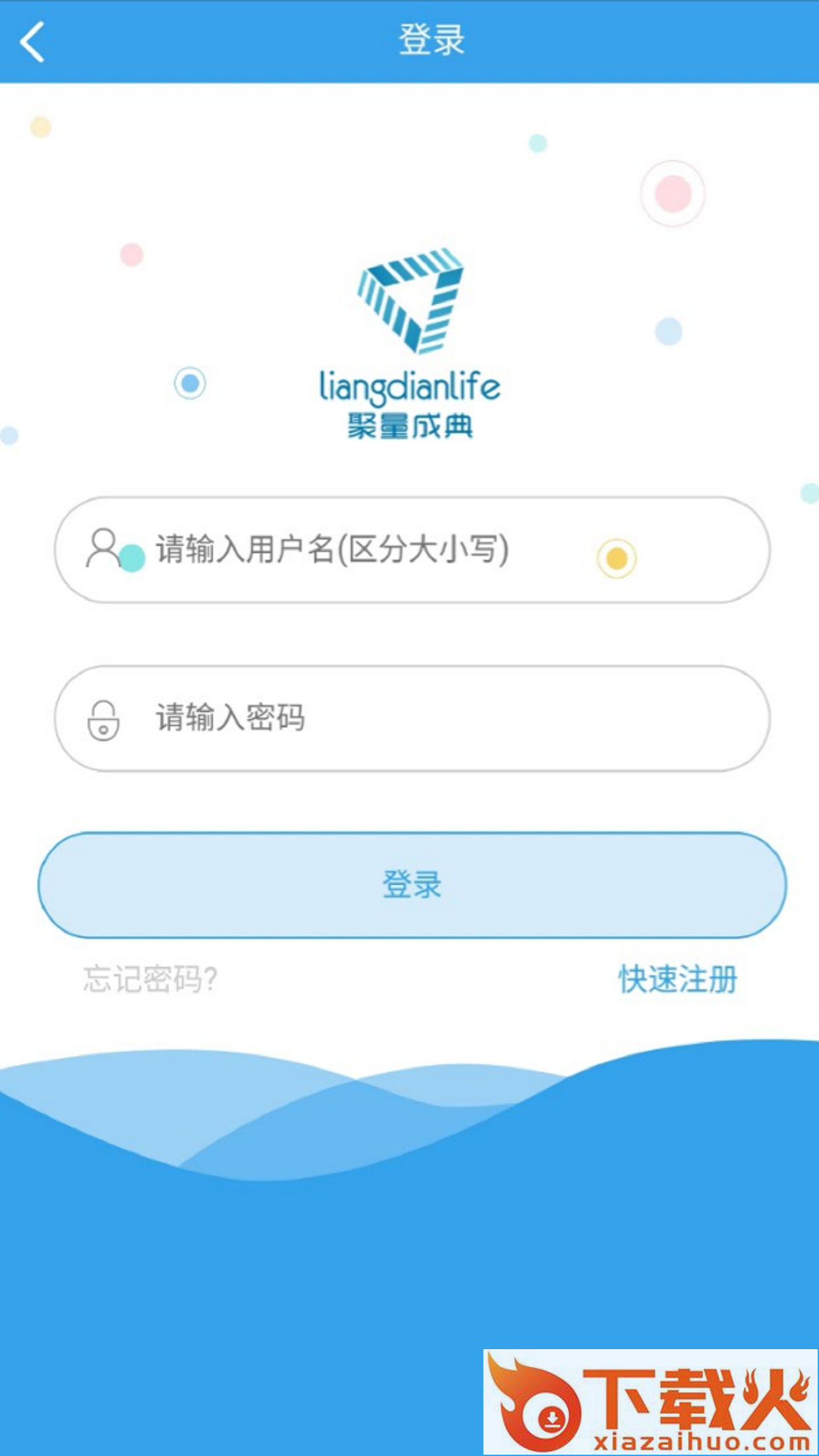 量典油折app截图1
