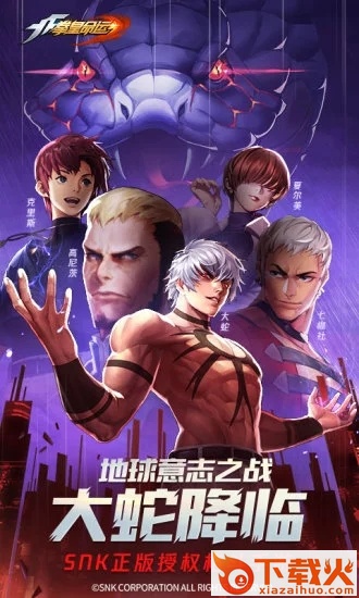 拳皇2019截图1
