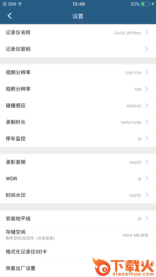 Camera H app截图1