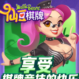 仙豆棋牌 v6.1.0 安卓版