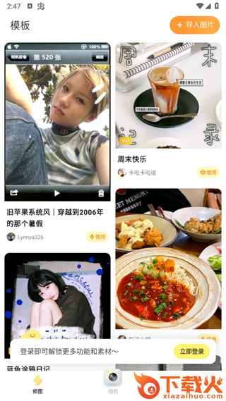 黄油相机最新版下载截图1