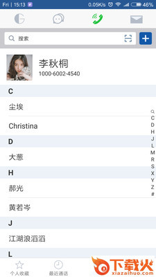 际客截图2