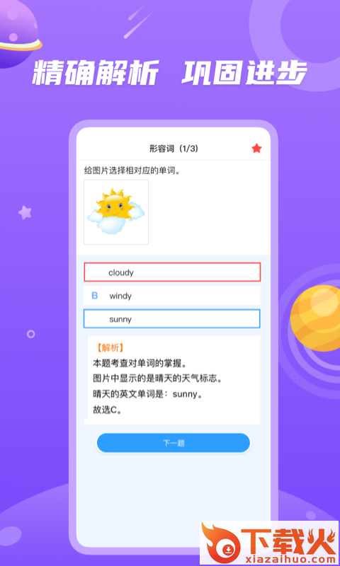 青年大学习app截图2