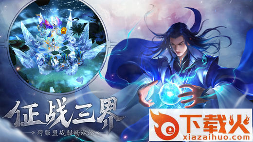 倚剑诀截图2