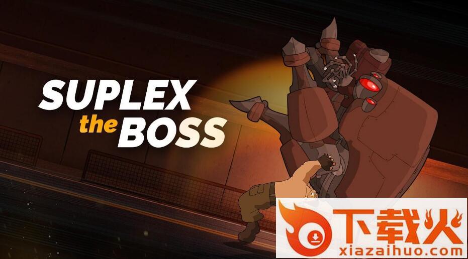 Suplex(过肩摔游戏)截图1