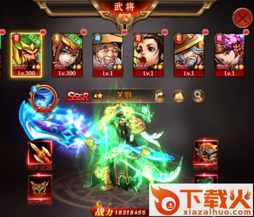 三国之神魔无双截图3
