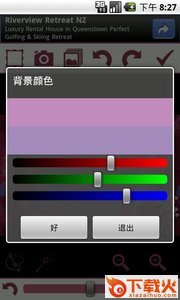爱相框截图1