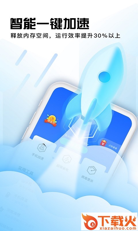 西瓜清理app截图2