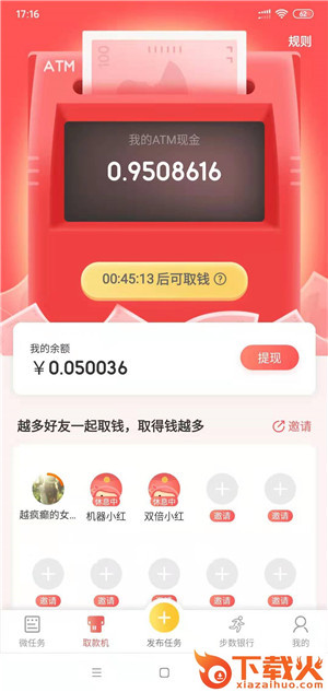 红淘客截图1