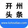 开州头条app下载 v3.0 官方版