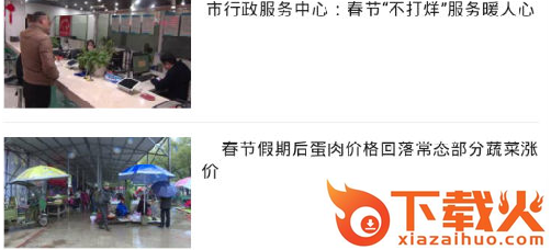 共青城融媒体截图3