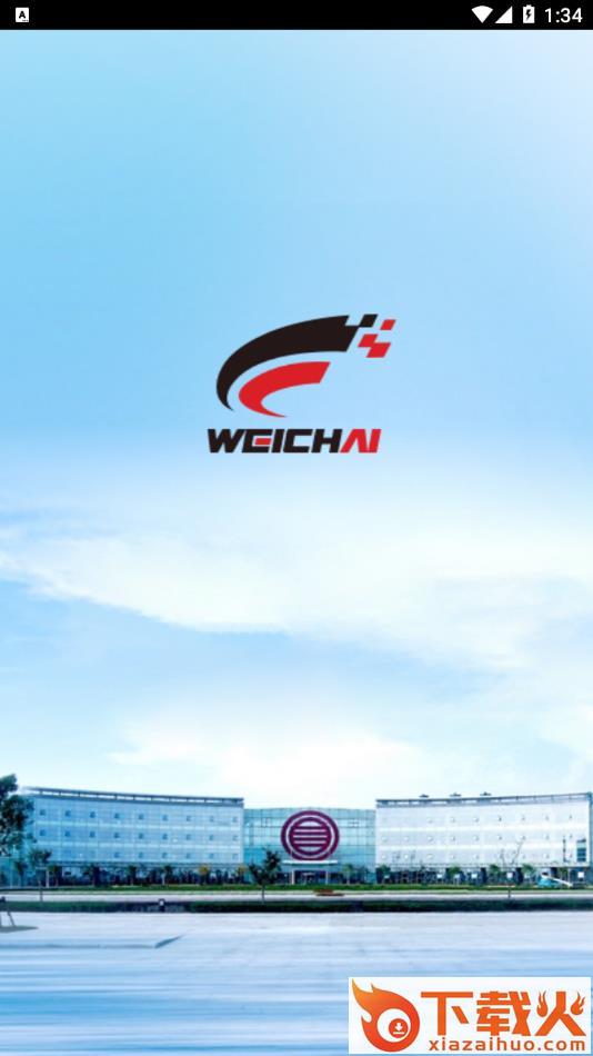 Wei Trip app截图1