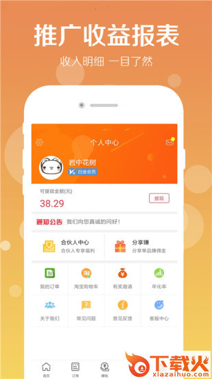 熊猫乐购app截图2