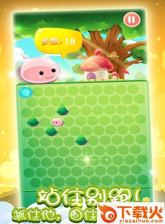 抓住史莱姆 v1.0.2 安卓版截图1