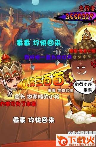 三国冲啊截图2