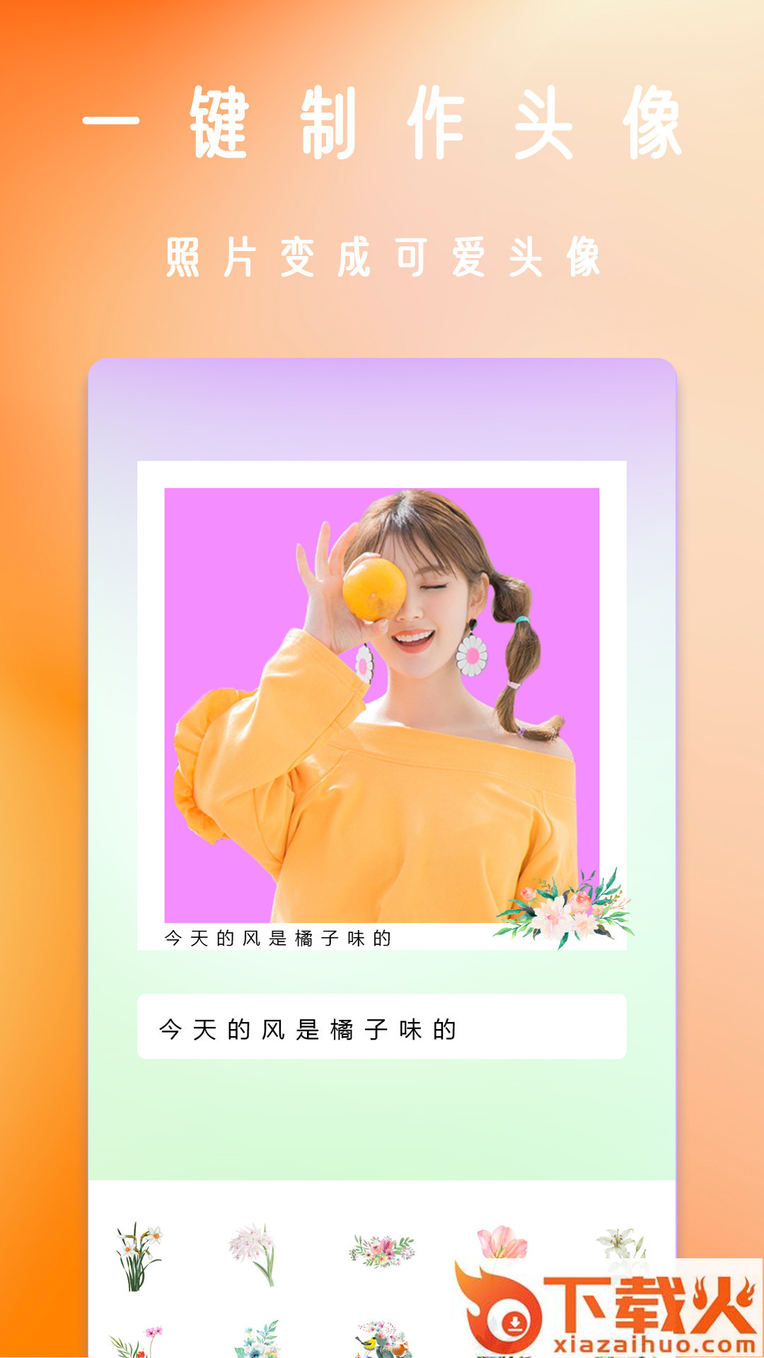 P图修图大师截图1