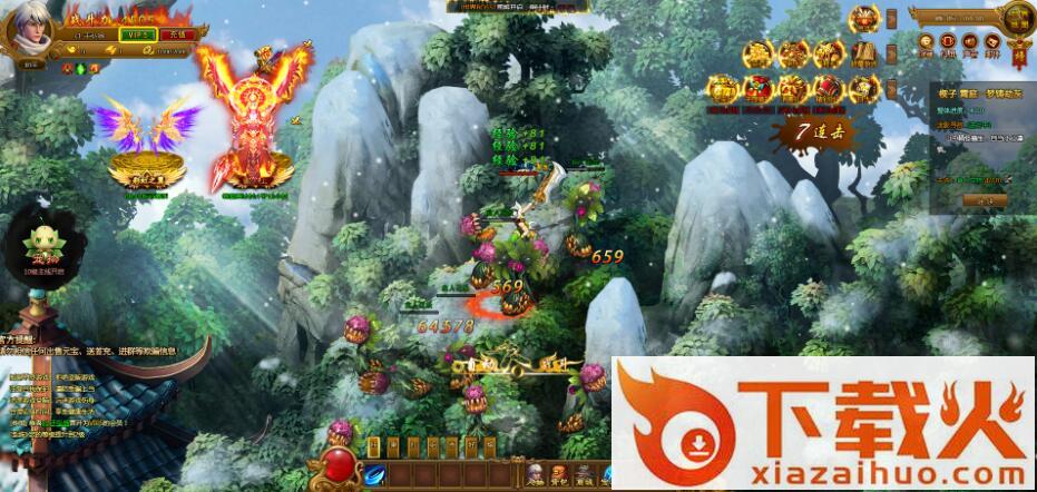 仙尊情缘截图1