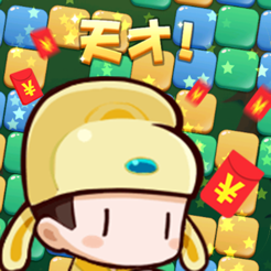开心消消达人红包版赚钱下载-开心消消达人红包版v1.0 最新版