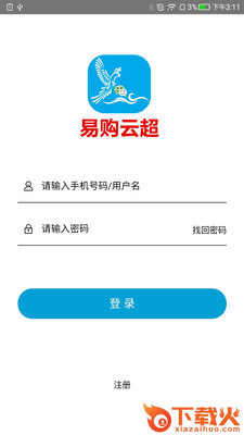 易购云超截图1