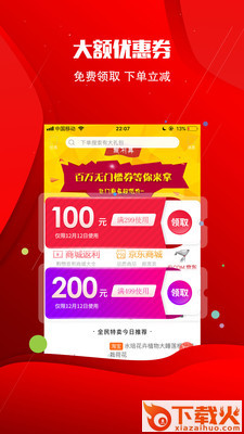 券划算截图2