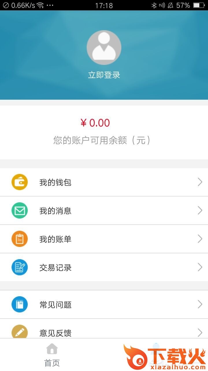 荥阳行app截图2