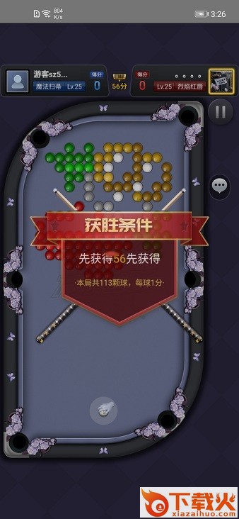 万宁台球大招版iphone版
