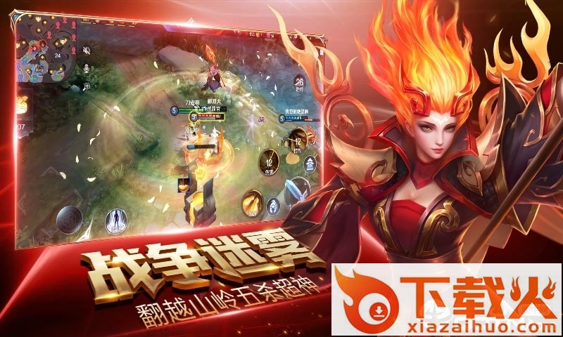 盛世荣耀体验服截图2