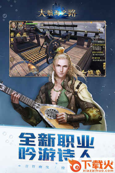 大航海之路圣诞版截图2