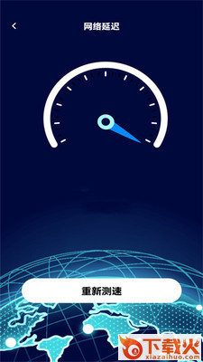 手机测网速app v1.0.0 安卓版截图1