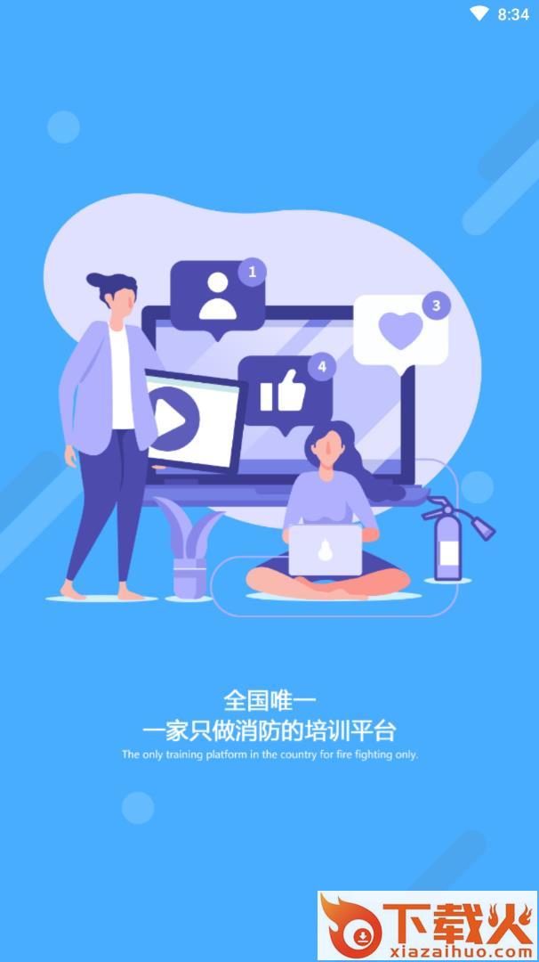 三人教育截图1