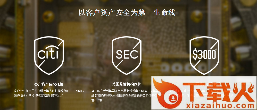 老虎证券截图3