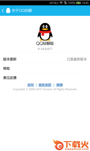 qq轻聊版2016app老版本截图3