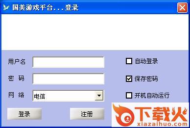 国美游戏对战平台 v1.0.0.9 最新版 截图1