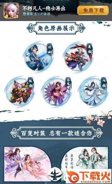 不朽凡人隐世再出截图1