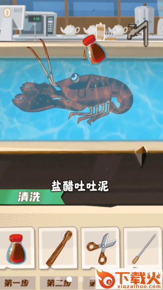 疯狂逮虾户 v1.0.1 最新版截图2