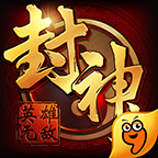 封神无敌2手游官方下载-封神无敌2手机版v1.0 安卓版