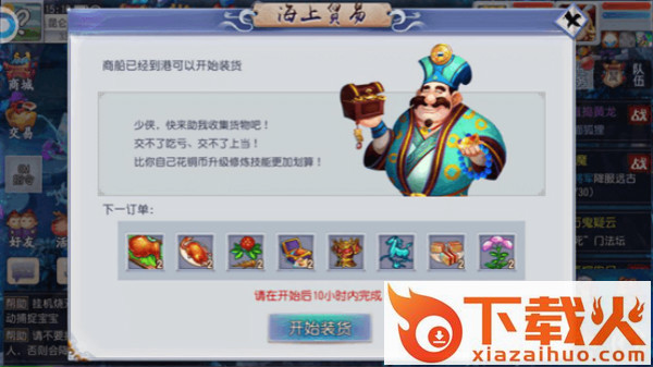 仙灵外传大梦仙灵截图3
