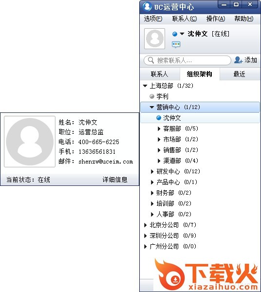 UC企业即时通讯官方版