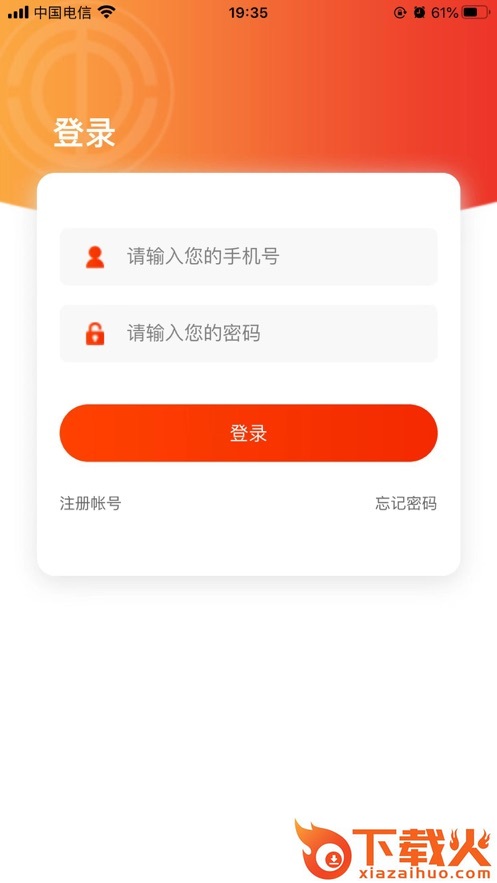 临汾工会app截图1