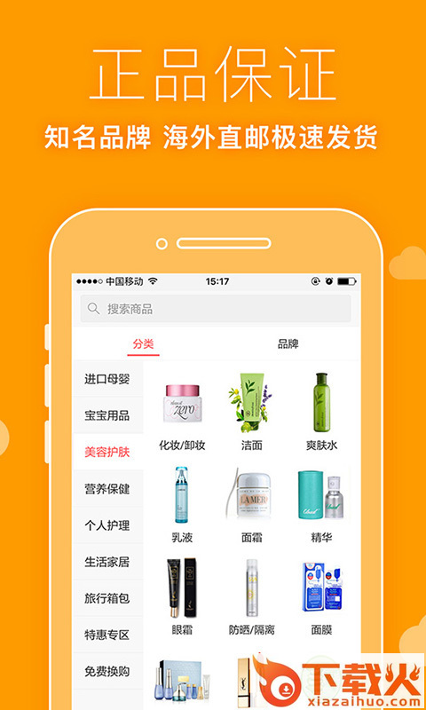 胡萝卜村软件截图1