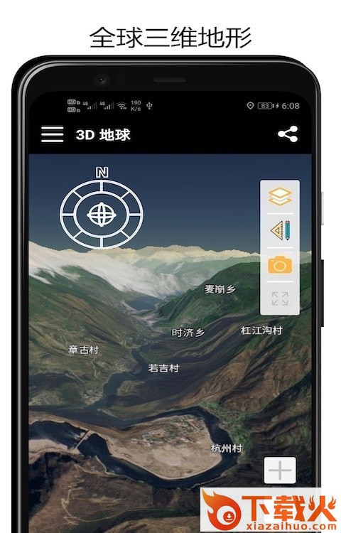 山图3D地球app截图1
