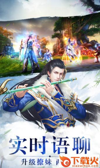 飞仙诀之炎帝传奇截图1