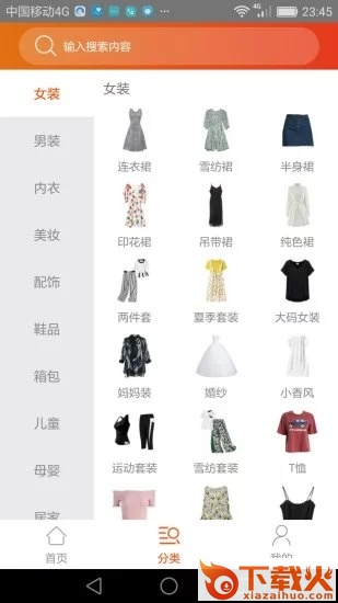 小鹿好省截图2