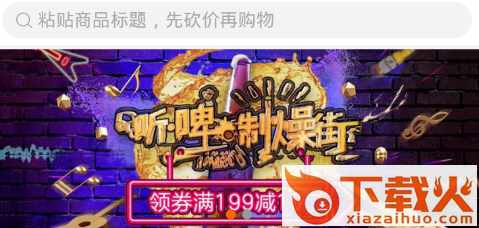必砍购物截图3