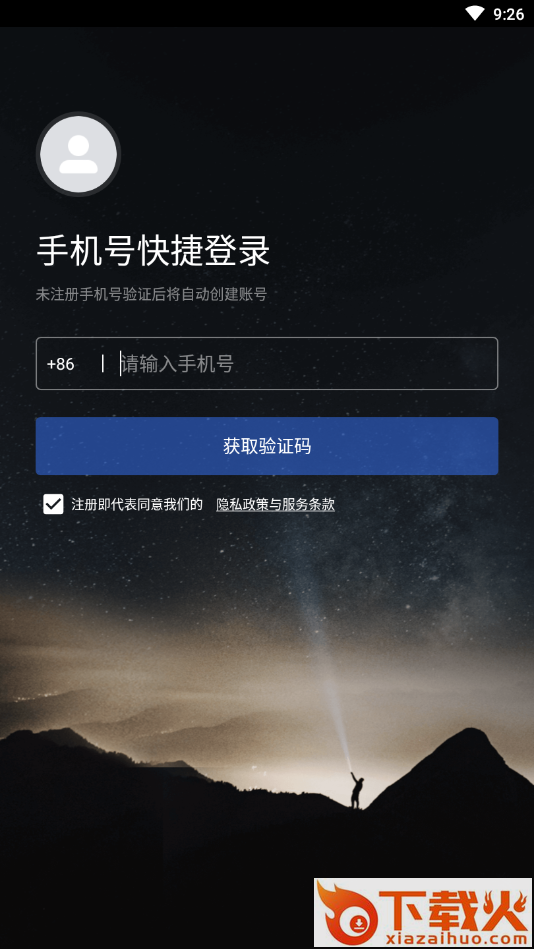 小蓝豆(音视频聊天通话软件)截图2