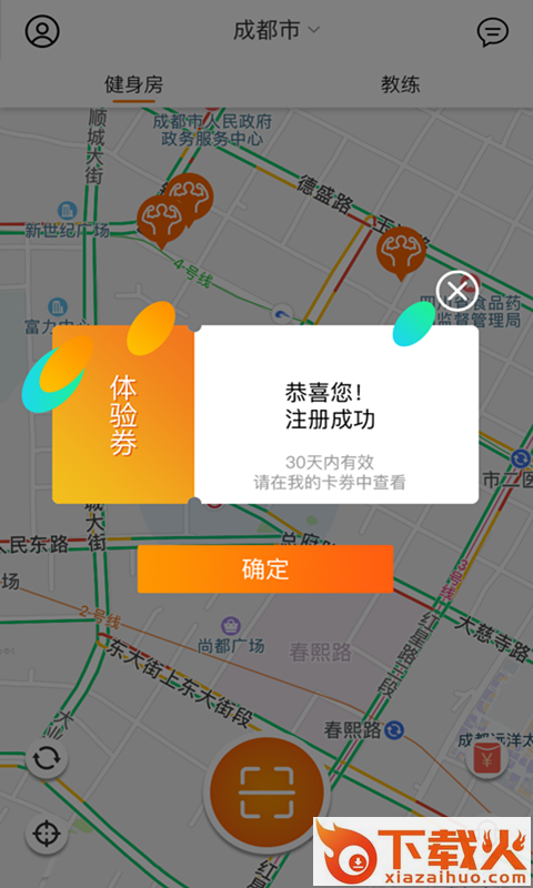 跑儿截图1