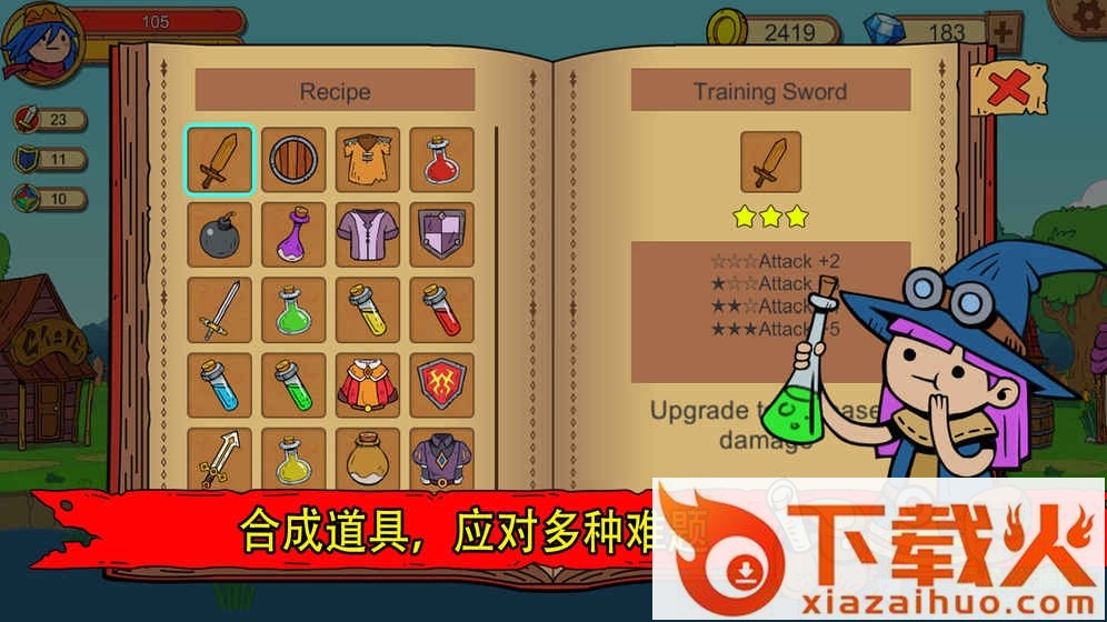 俺来当英雄ios版