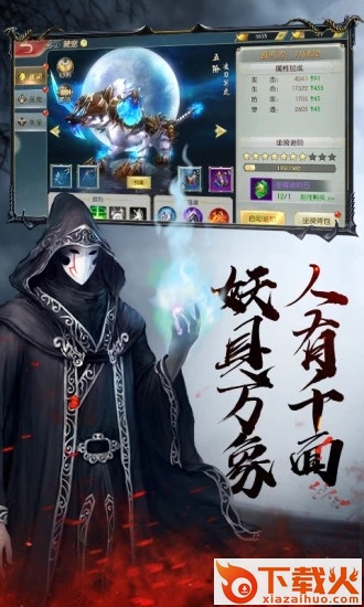 茅山降魔录截图1